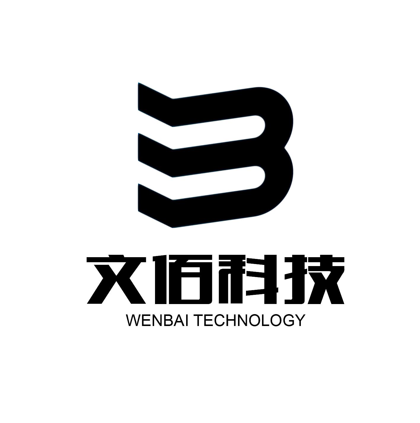 广西柳州文佰科技有限公司