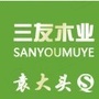 融安县三友木业有限公司