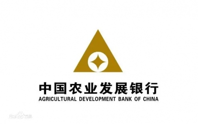 中国农业发展银行柳州分行
