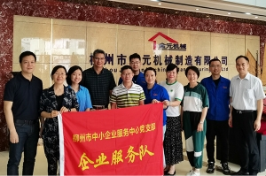發揮“專精特新”中小企業培育服務優勢  助力人才小高地載體企業提升發展
