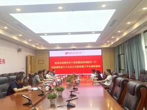 外出考察拓思路、學習借鑒謀發展 — —赴湖南學習考察中小企業公共服務平臺建設