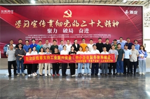 自治區統籌支持工業振興資金（中小企業服務體系建設）— —“企業傳幫帶、共育產業林”人才培育活動成功舉辦