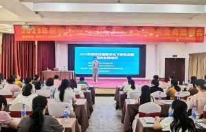 掌握數電發票應用技巧，提升企業財務管理水平— —2023年稅收征管數字化下數電發票相關業務培訓班舉辦成功