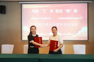 搭建平臺、創新模式、精準服務，助推專精特新企業高質量發展— —2023年柳州市專精特新企業專場政金企對接會成功舉辦