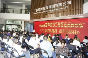 市工信局 市工商聯合力開展企業權益保護服務 促進我市企業高質量發展— —“一起益企”企業家學法暨2023民營企業清廉合
