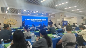 法治护航民营经济，赋能企业高质量发展——2025年柳州市民营企业家学法专题培训活动成功举办