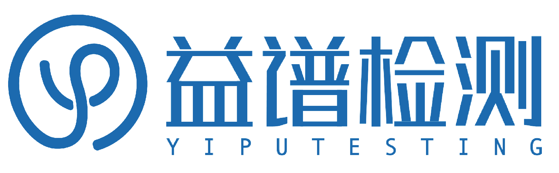 柳州益谱检测技术有限公司