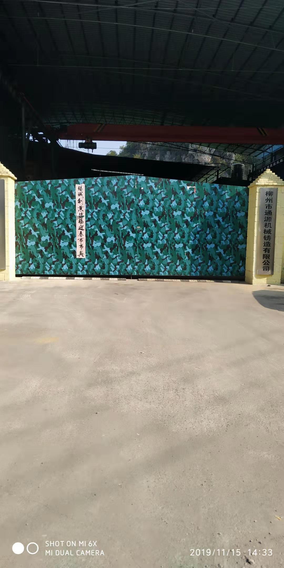 柳州市通源机械铸造有限公司