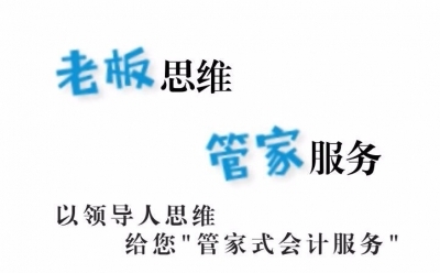 柳州市富美会计服务有限公司