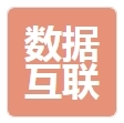 柳州市数据互联网络科技有限责任公司