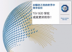 IATF 16949&ISO 9001&ISO 14001&ISO 45001体系及相关工具培训