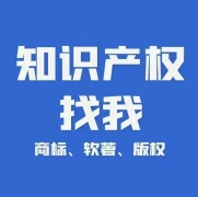 知识产权管理体系认证（贯标）咨询辅导